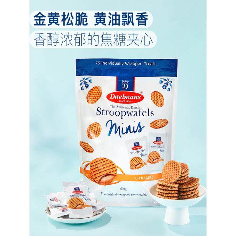 荷兰进口达尔蒙斯mini焦糖味华夫饼蜂蜜饼干600g75小包零食特产