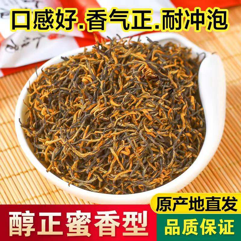 信阳红茶2025新茶 红茶茶叶一级浓香型功夫红茶250g散装同金骏眉