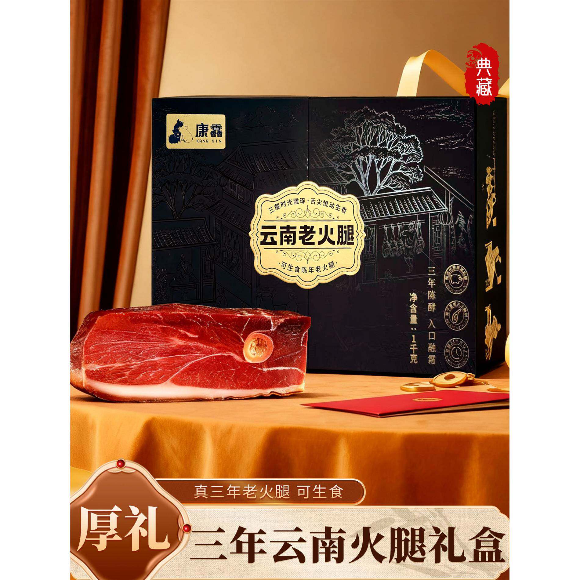 云南三年老火腿礼盒宣威特产正宗云腿礼品送长辈领导官方旗舰店