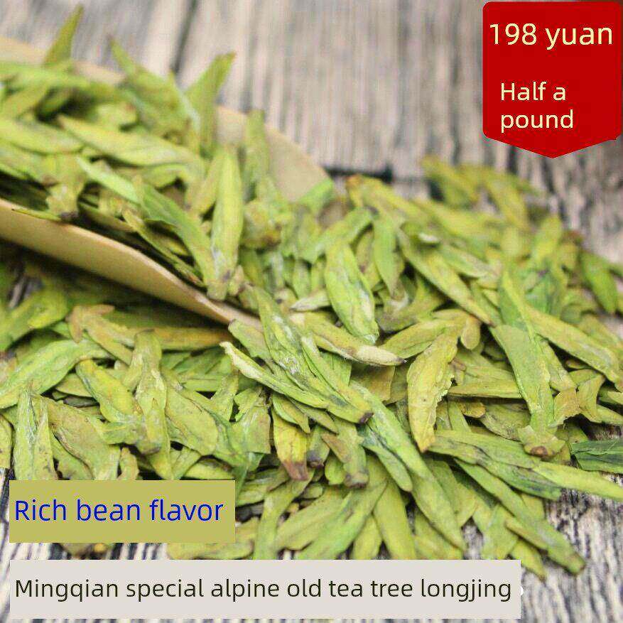 现货龙井2025新茶明前特级春茶龙井茶绿茶250g高山老茶树品种茶叶