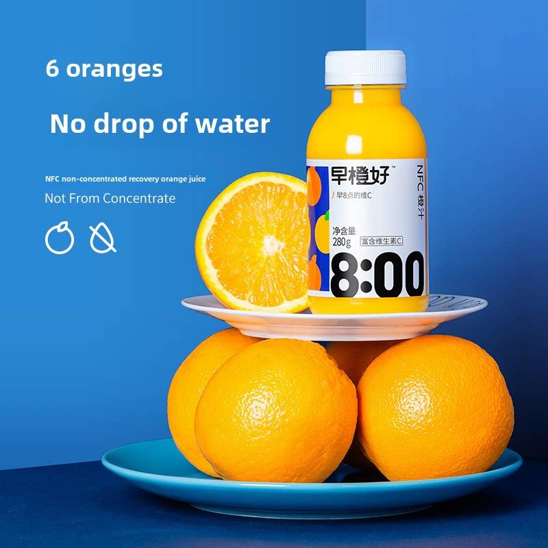 零度果坊早橙好橙汁280ml*8瓶装鲜榨果汁营养儿童早餐饮料包邮