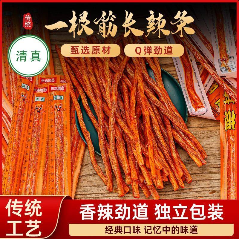 清真素辣条朱志远一根筋麻辣香辣素牛筋儿怀旧解馋网红休闲零食品