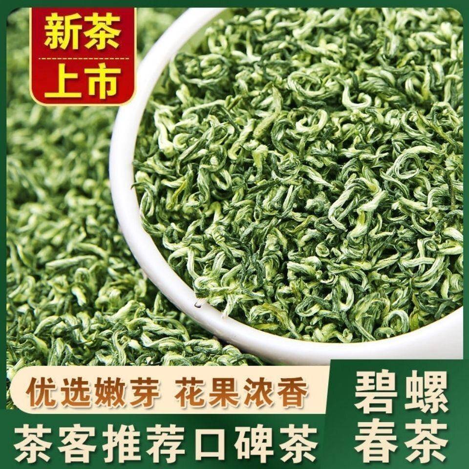 正宗碧螺春2025新茶绿茶明前特级礼盒浓香型春茶自己喝毛尖茶叶