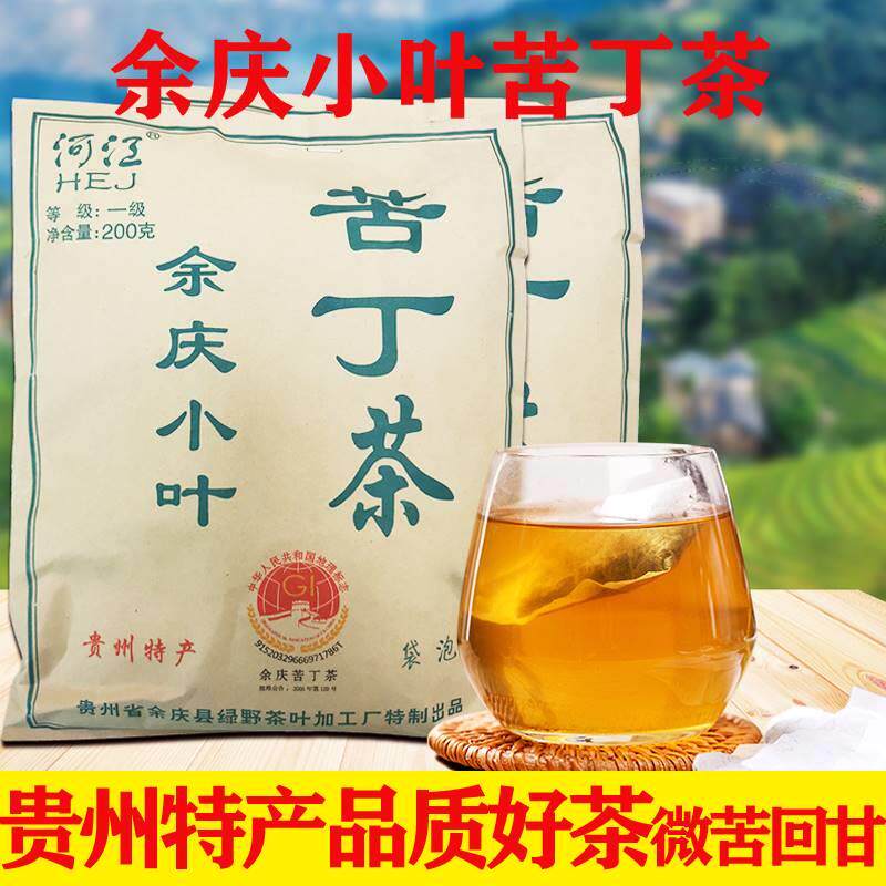 正宗余庆小叶苦丁茶贵州特产发酵嫩芽小叶苦丁茶袋装蒲公英茶叶