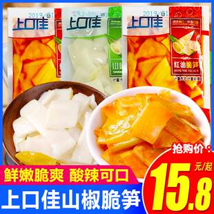 上口佳小包装野山椒脆笋休闲零食散装泡椒酸辣竹笋片即食特产小吃