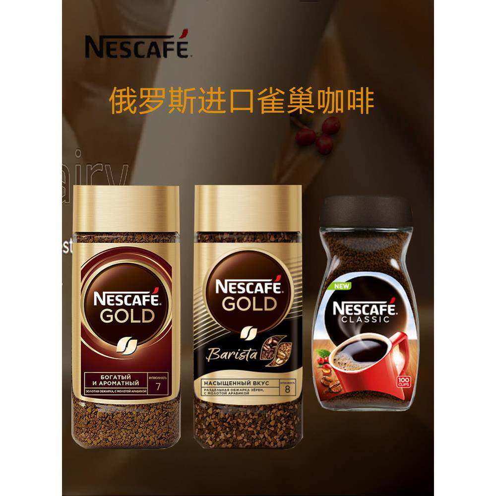 俄罗斯HECKAFE金牌咖啡纯黑配料干净速溶冻干无庶糖特浓美式提神