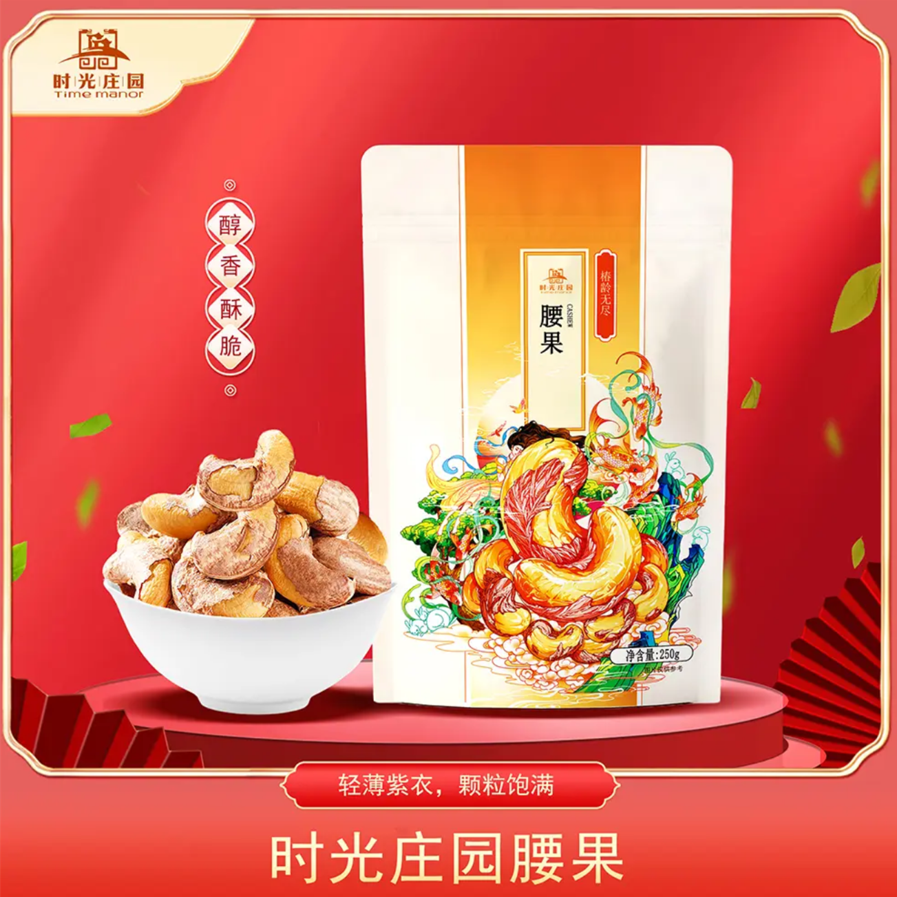 时光新疆枣仁派绿扰扰庄园枣糕