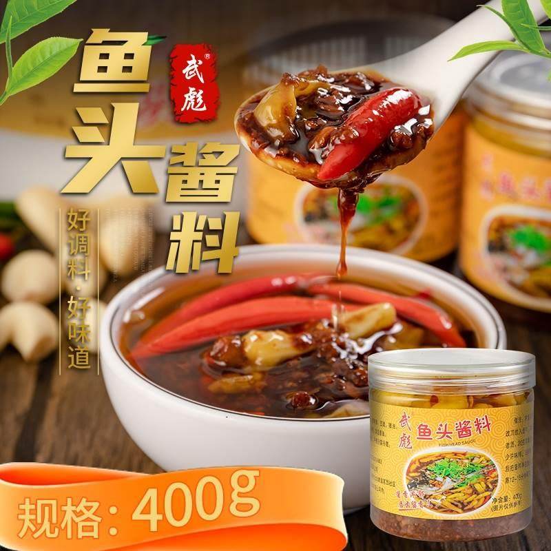 正宗温州剁椒武彪剁椒鱼头酱