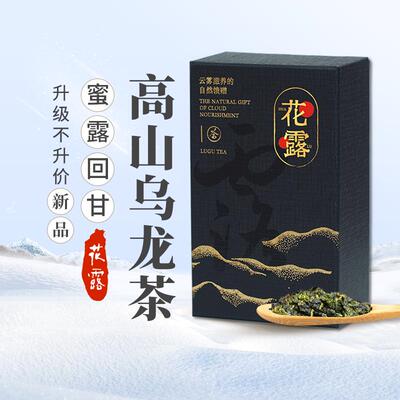 杉林溪高山茶台湾高山乌龙茶清香型花果香松竹梅LUGUTEA