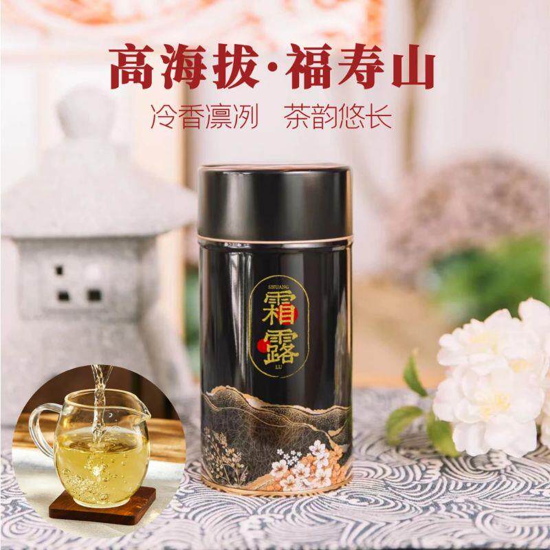 台湾高山茶100g福寿梨山2650公尺高山乌龙茶清香型高冷茶冷泡茶