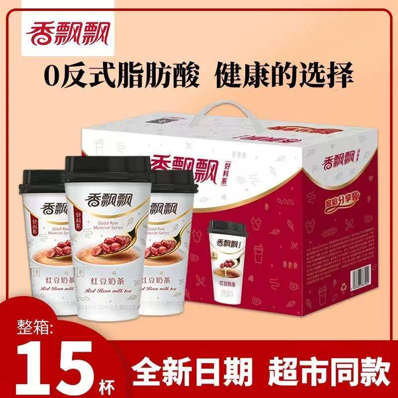 香飘飘奶茶整箱红豆奶茶30杯装网红冲泡饮品下午茶早餐速溶奶茶粉