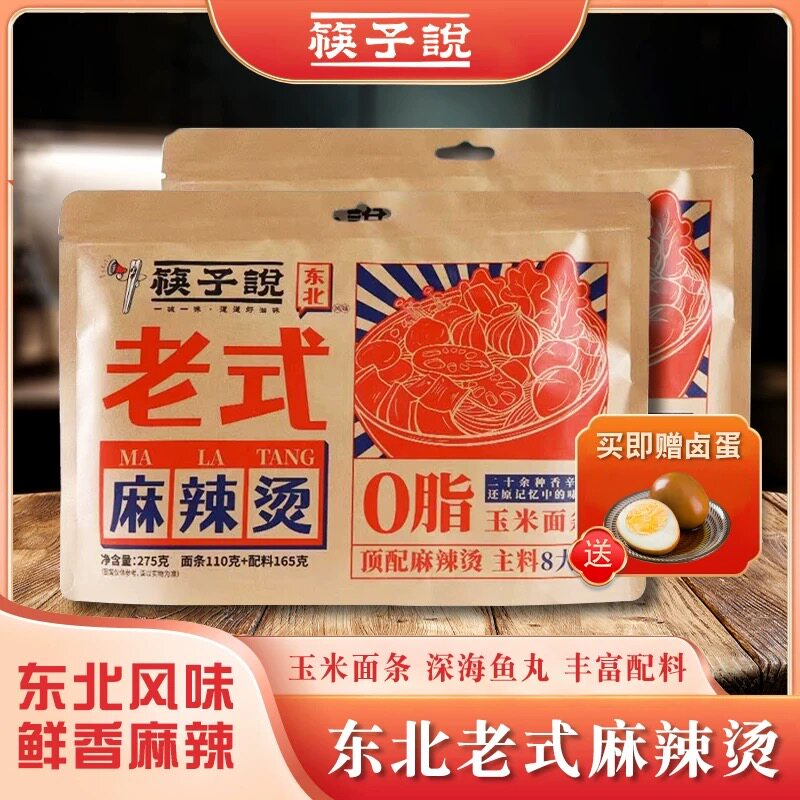 筷子说东北风味麻辣烫老式黏糊玉米面条办公室懒人自煮速食面夜宵