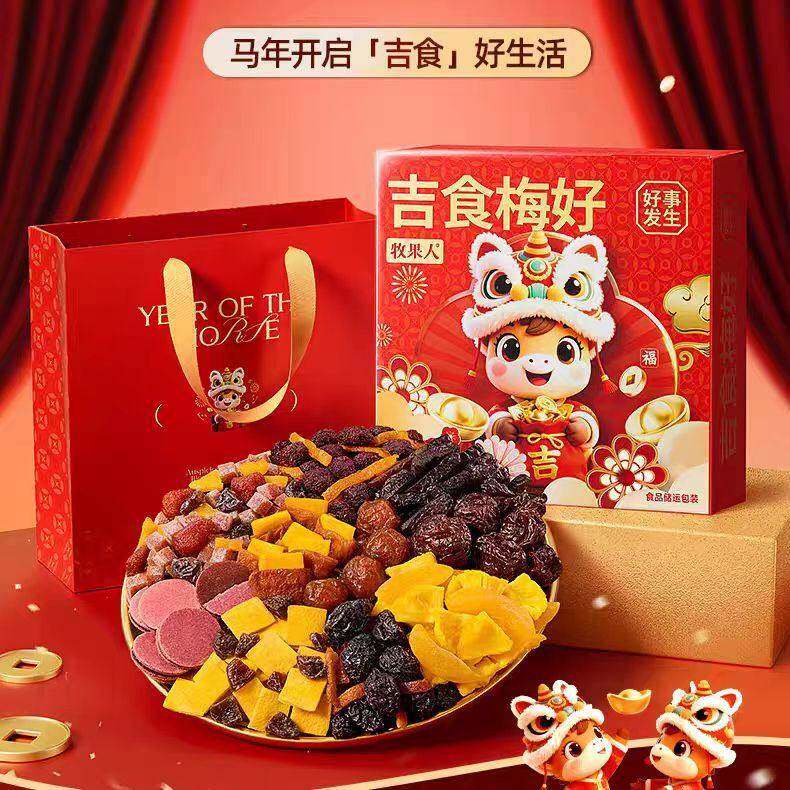 牧果人吉食梅好年货节礼盒装梅子蜜饯果乾组合零食大礼包新年礼物