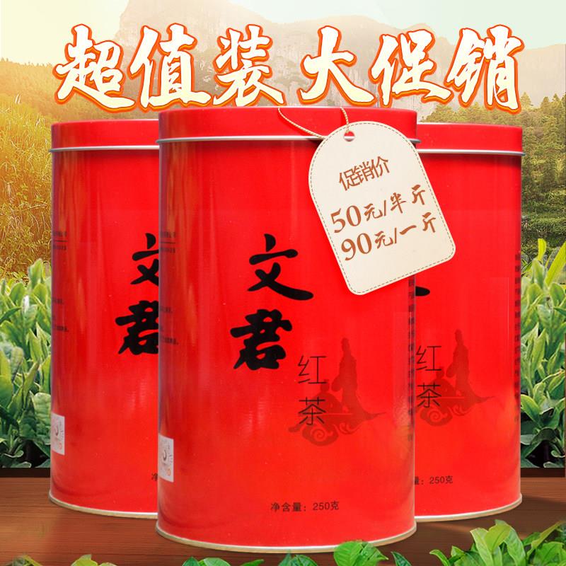 文君红茶午后红茶特级养胃茶叶自己喝小种红茶浓香型罐装送长辈