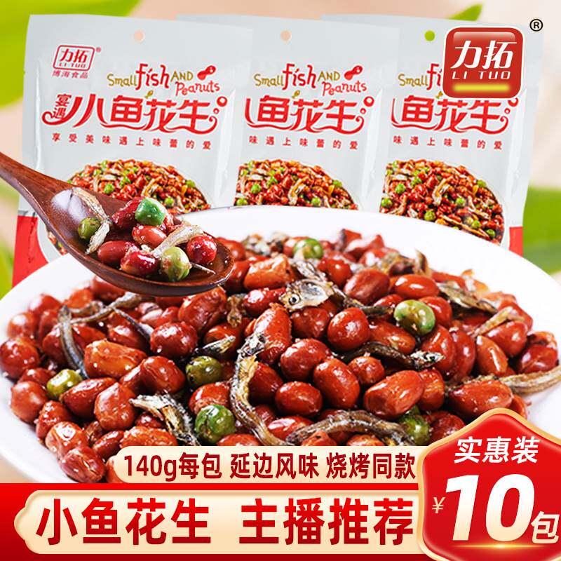 力拓小鱼花生米油炸熟花生丁香小鱼干延边商用下酒菜熟食即食小菜