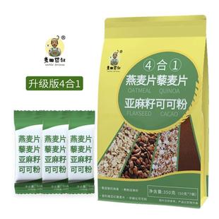 麦田藜叔四合一麦片燕麦片藜麦片亚麻籽可可粉隔夜燕麦袋装350克