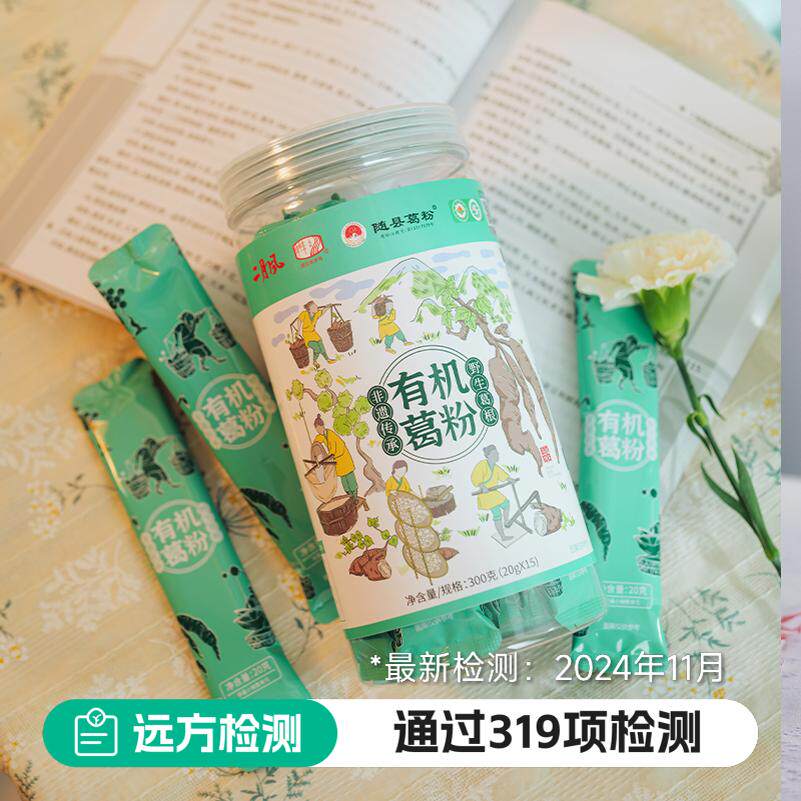 远方好物富含多种氨基酸有机葛粉罐装野生天然特产代餐早餐食品