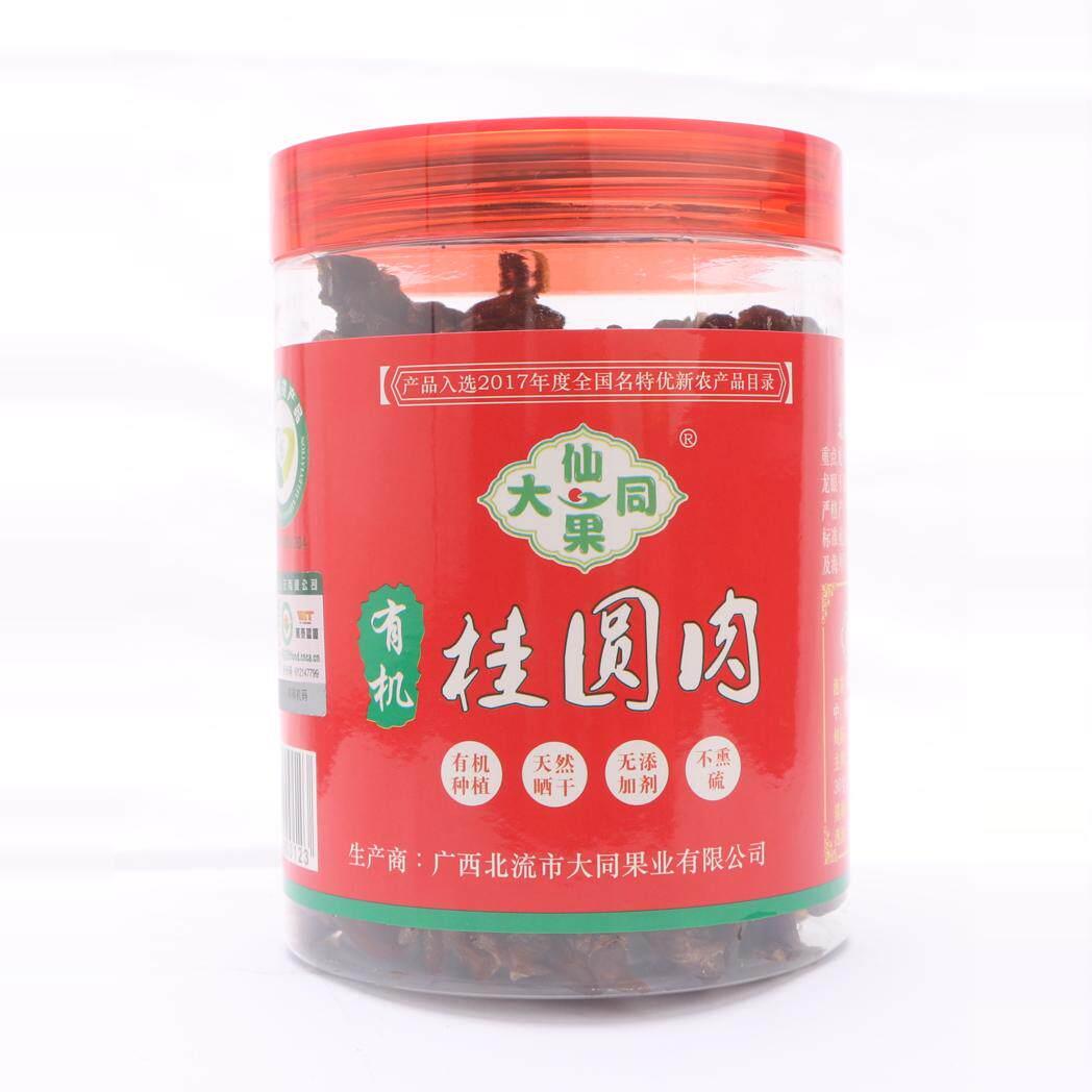 有机桂圆肉干大同仙果肉厚无核罐装龙眼肉自然晒干煲汤泡茶小零食