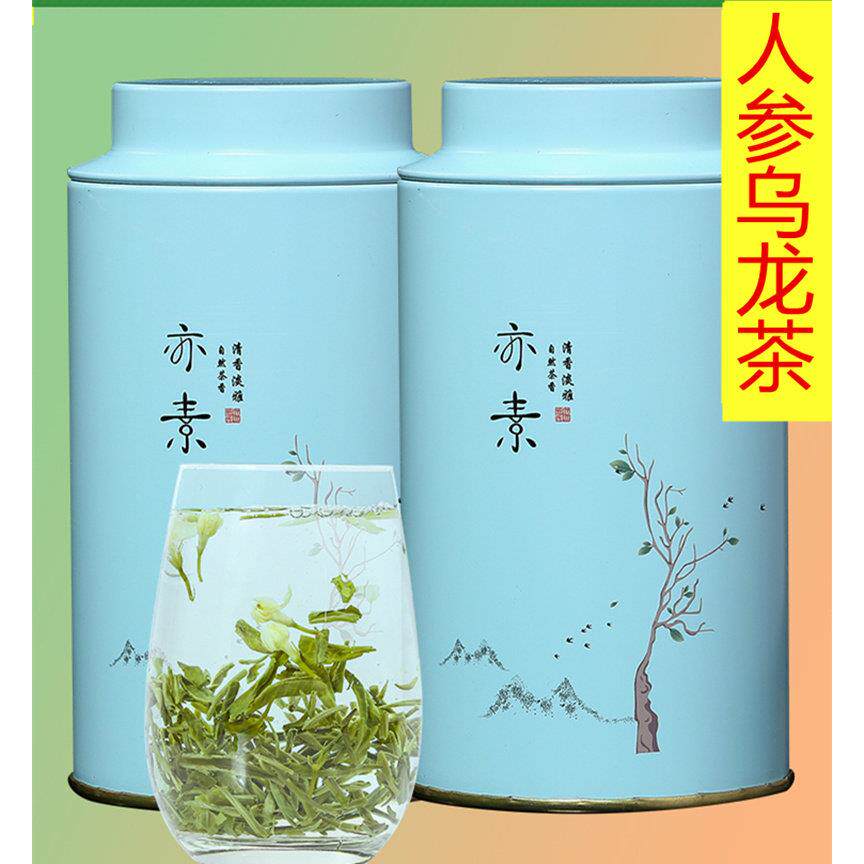 人参乌龙茶500g海南兰贵人茶非特级高山茶冻顶乌龙茶不含人参