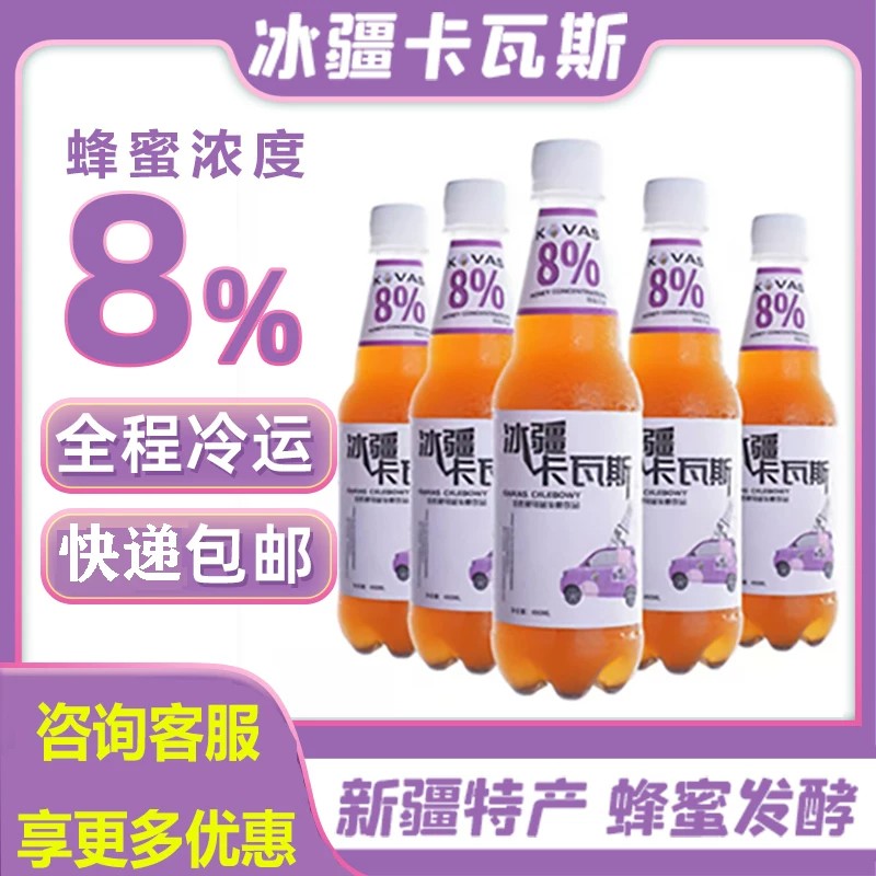新疆特产卡瓦斯罐装天然蜂蜜发酵纯正格瓦斯风味饮料网红聚会碳酸