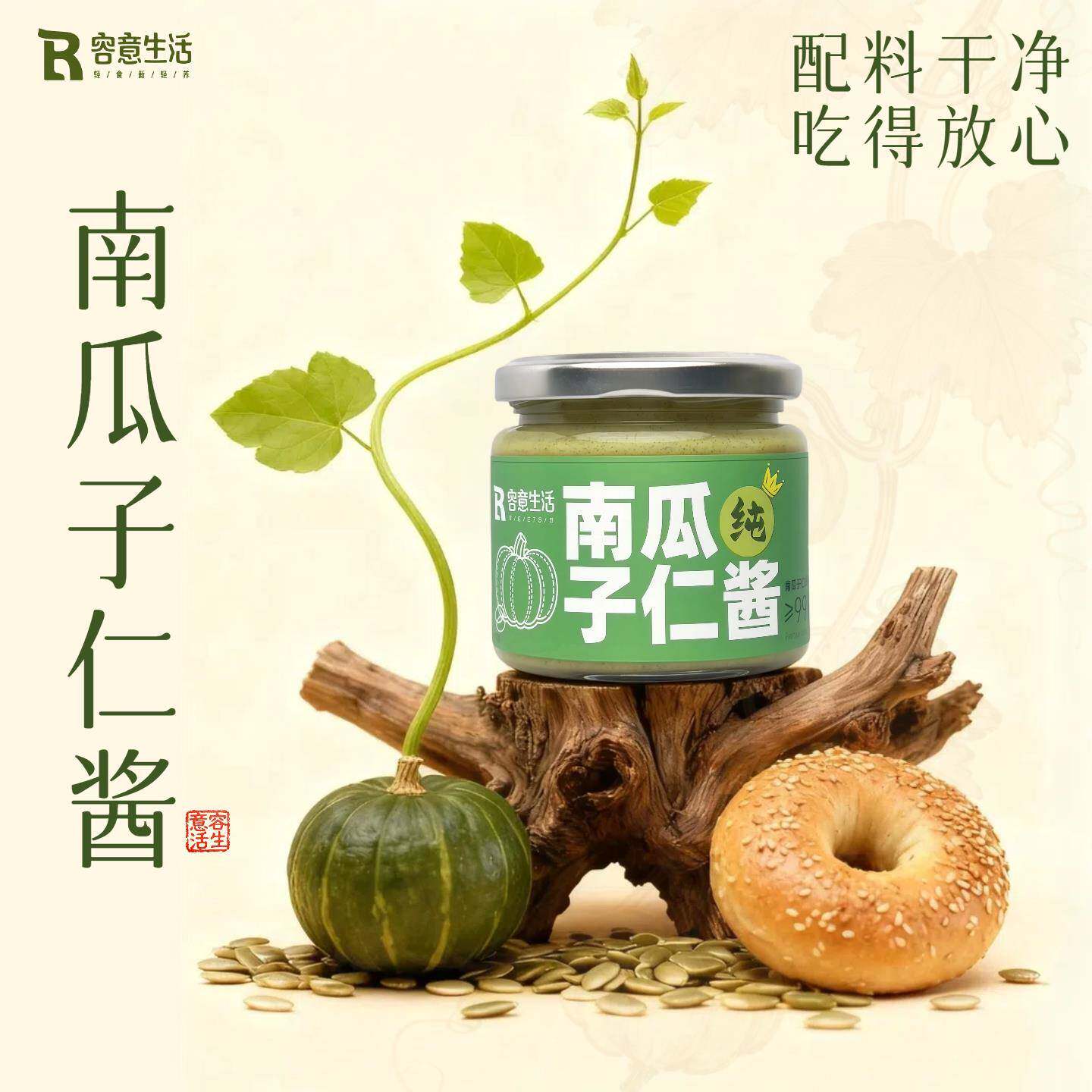 南瓜子仁酱130g*1瓶纯南瓜子仁无添加儿童辅食拌米糊营养健康烘焙