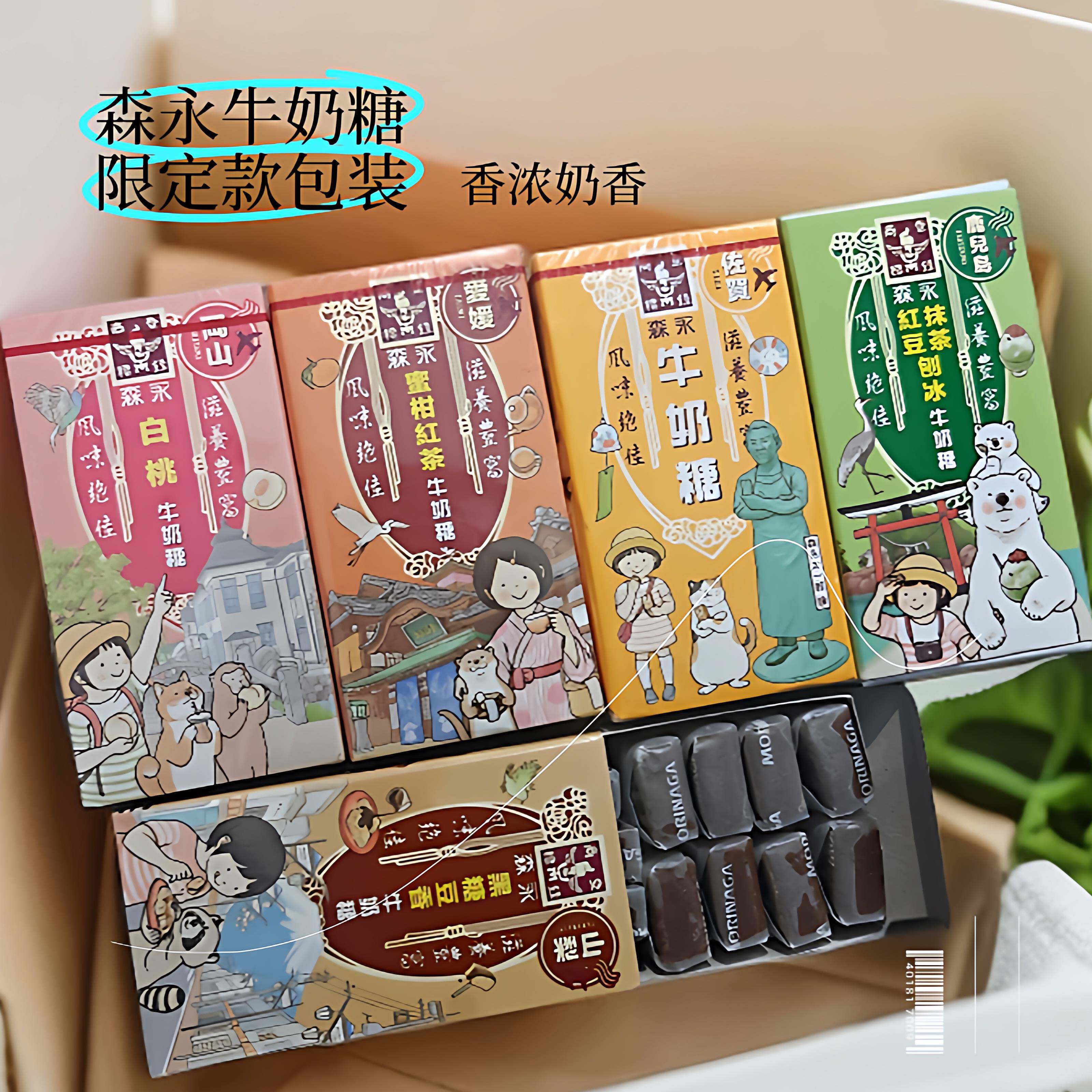 森永牛奶糖台湾代购新款黑糖原味小包装白桃抹茶味喜糖3盒包邮