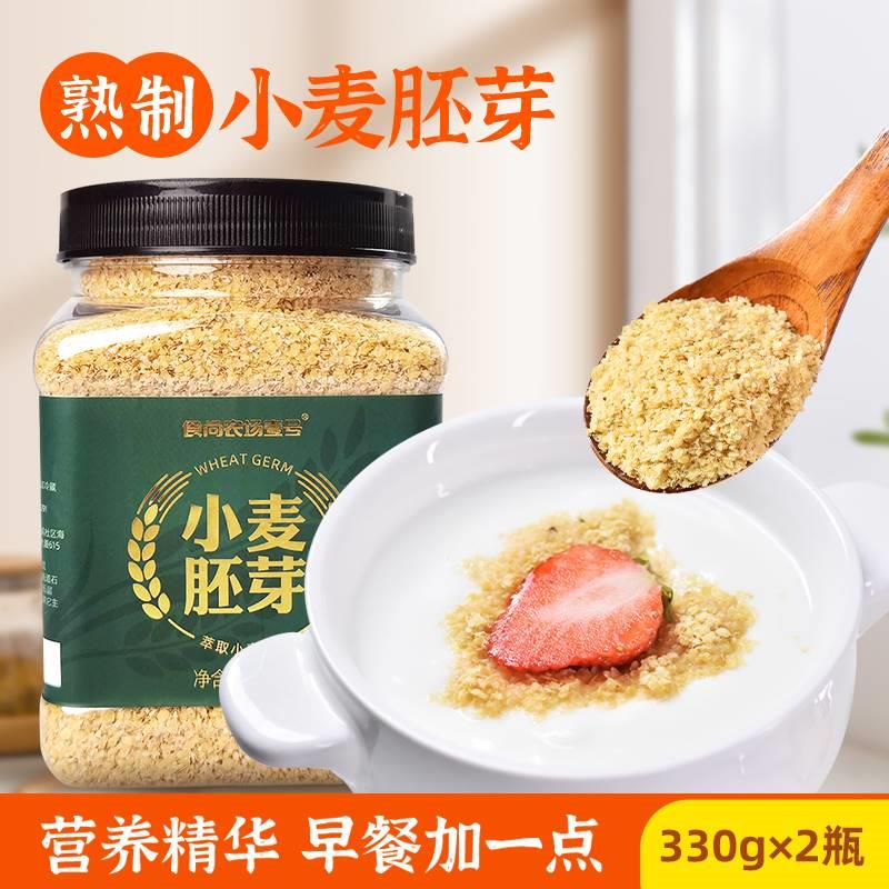 食尚农场小麦胚芽粉片即食天然营养纤维代早餐谷物无蔗糖330g&tim