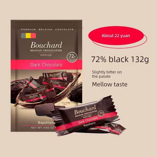 比利时进口Bouchard布夏德72%黑巧克力礼盒装牛奶海（代可可脂）