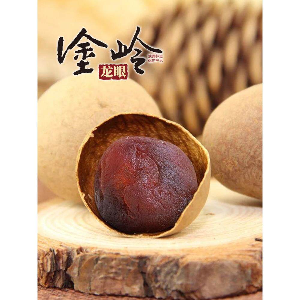 闽宏堂精选桶装桂圆干1kg龙眼肉干新鲜厚肉特产食补天然干货