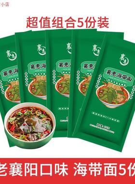 襄阳海带面湖北特产牛油面速食方便早餐海带面200g速食面传统香辣