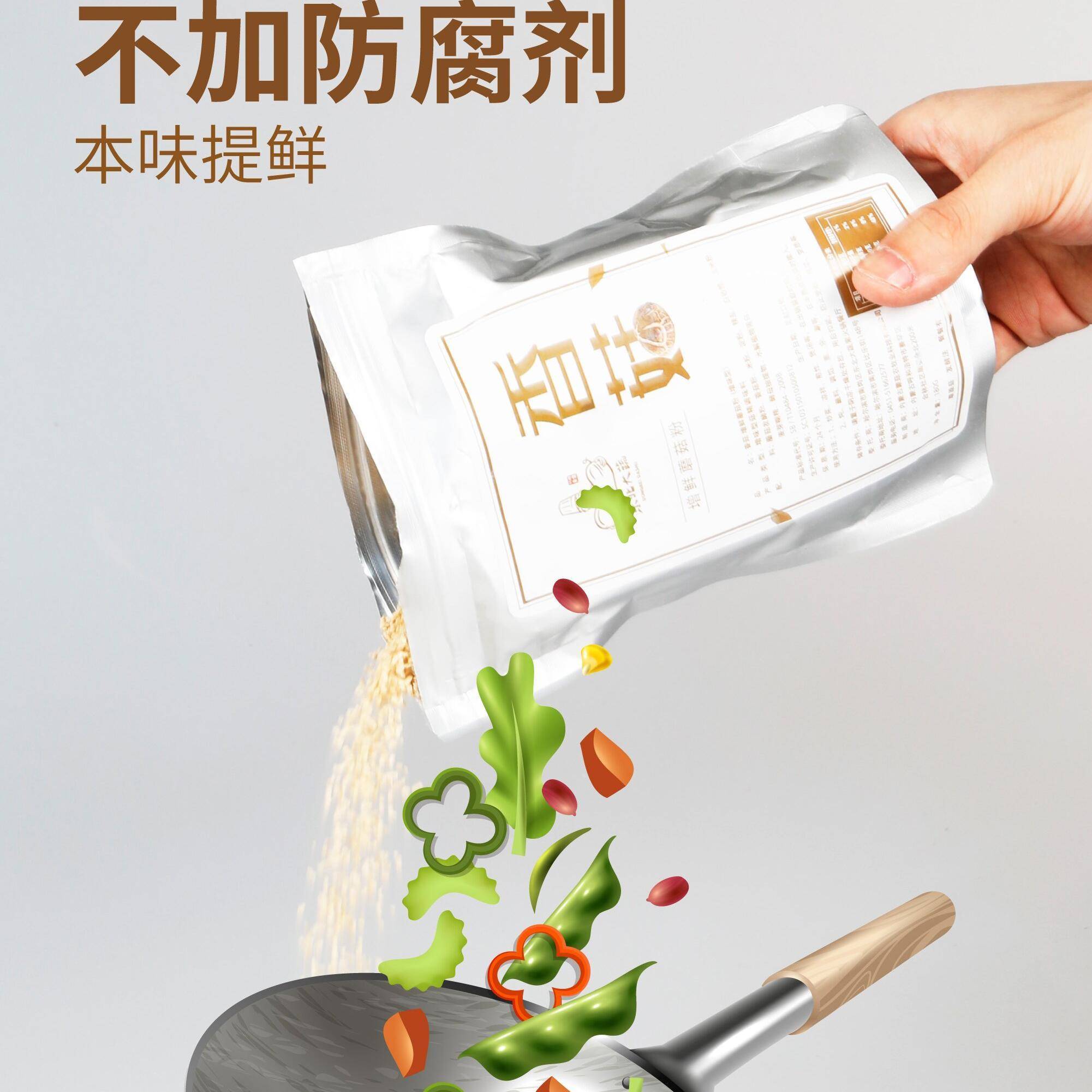 东北大蔬素食蘑菇粉花菇粉代替鸡精味精0添加家用调味料调料增鲜