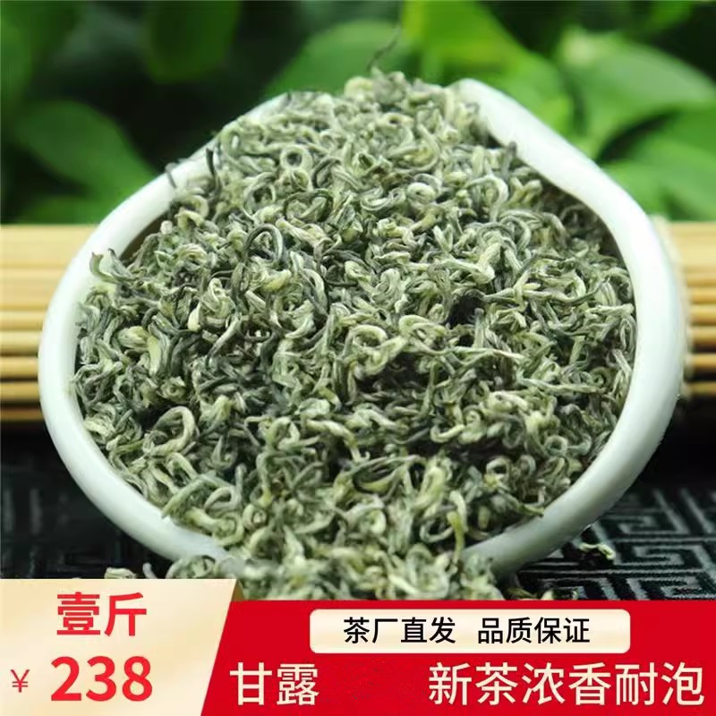 蒙顶甘露新茶四川蒙顶山茶特级绿茶浓香型散装碧螺春明前茶叶500g
