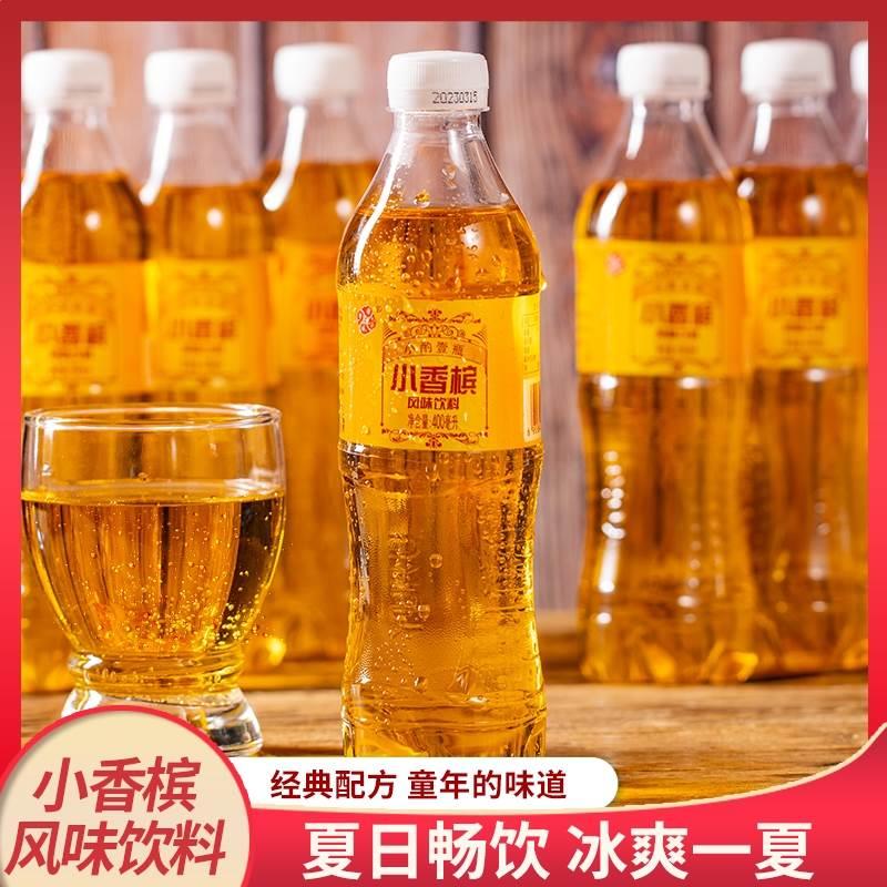 清爽小香槟风味汽泡饮料400ml/瓶*11瓶8090后怀旧饮料网红汽水