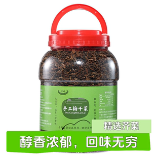 律硕正宗绍兴梅干菜干货梅菜干梅菜农家霉干菜梅菜扣肉浙江特产