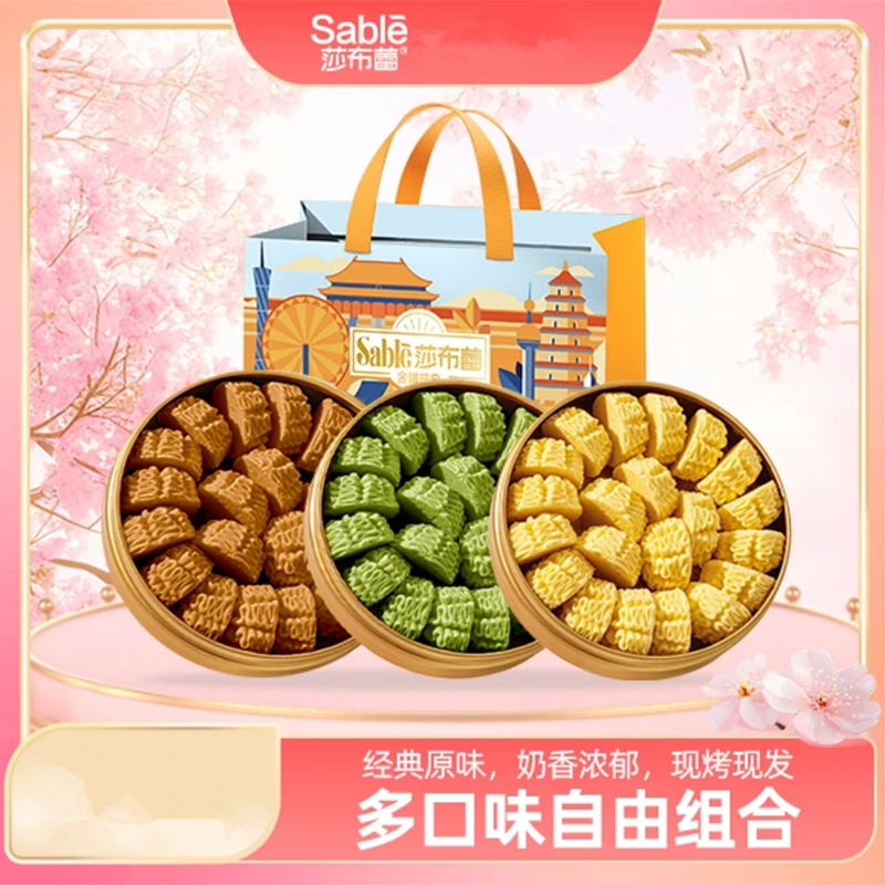 【顺丰包邮】莎布蕾 金罐黄油小花曲奇新款饼干经典口味198g*3罐