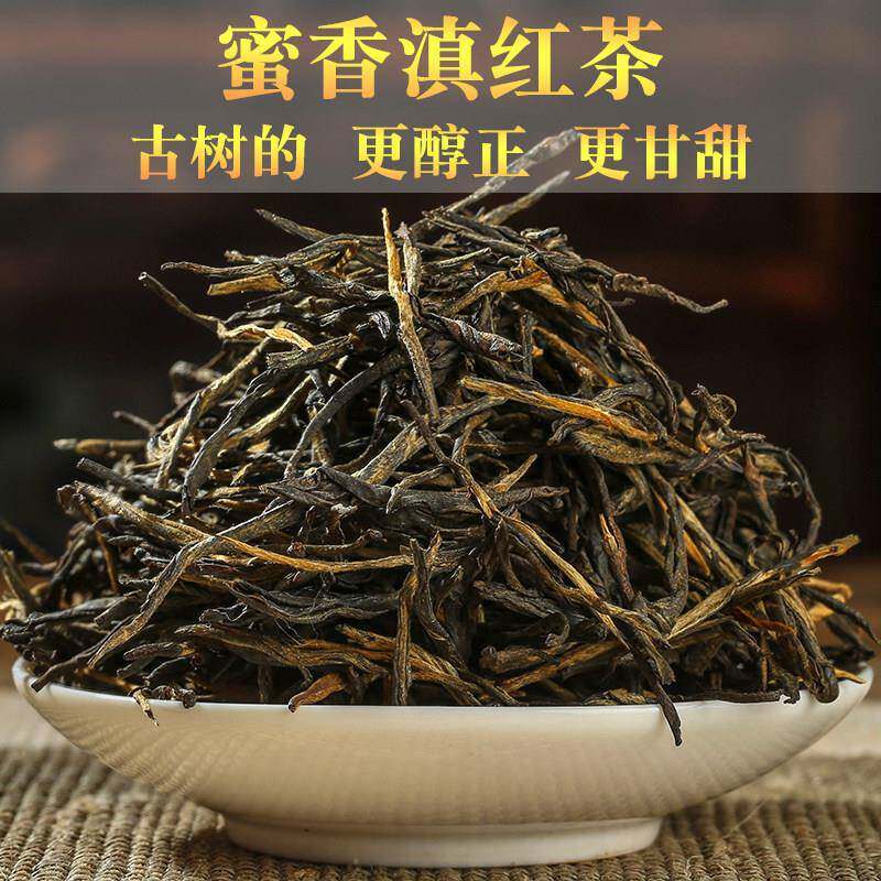 云南凤庆滇红茶百年古树金丝特级蜜香滇红茶叶浓香型礼盒散装250g