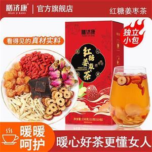 膳济康玫瑰黑糖枸杞姜枣茶桂圆枸杞正宗红糖姜茶独立包装便携冲泡