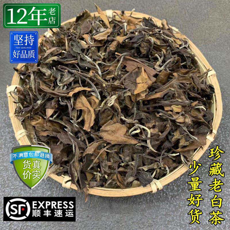 少量好货老白茶500g老贡眉2000年老白茶老寿眉 散装散茶凝香思