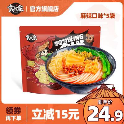 食战家广西柳州麻辣味螺蛳粉330gx5包方便速食螺丝粉酸辣粉螺狮粉