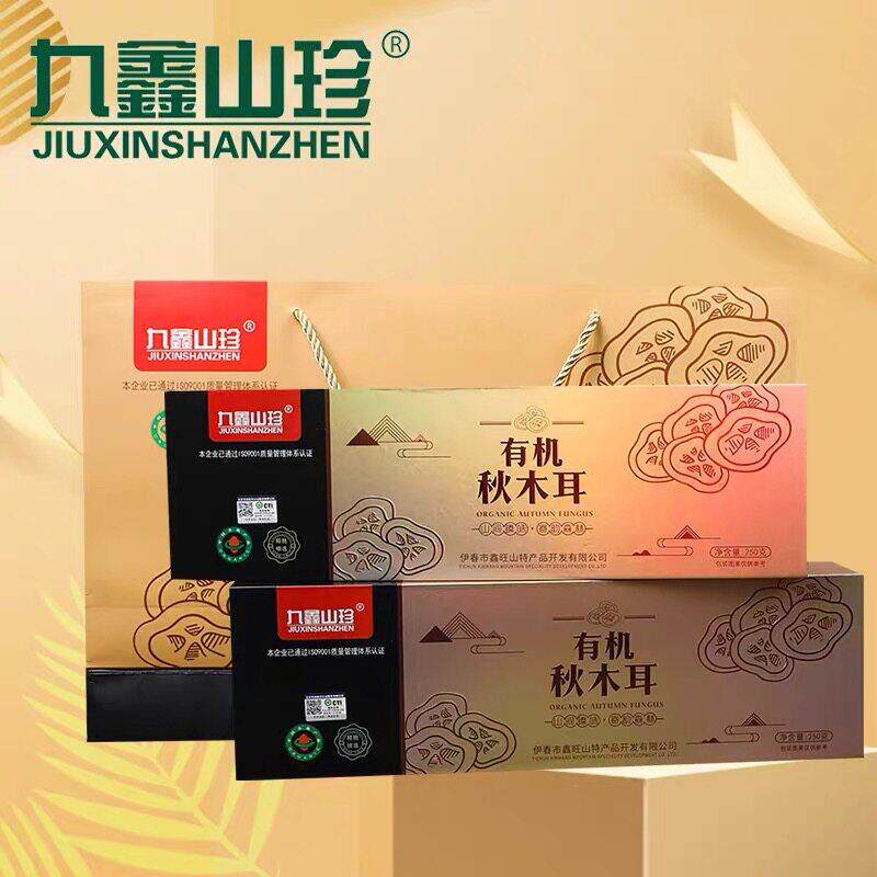 伊春九鑫山珍有机秋木耳东北特产无根肉厚新货农家干货高端礼盒装