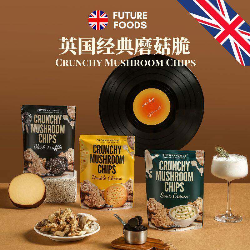 经典蘑菇脆英国FutureFoods黑松露芝士酸奶油进口下午茶零食包邮