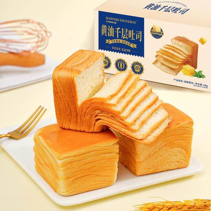 好事胜杯黄油千层吐司面包手撕包糕点休闲零食小吃,零食/坚果/特产,吐司面包,淘宝优惠券,粉丝福利购,淘宝优惠卷