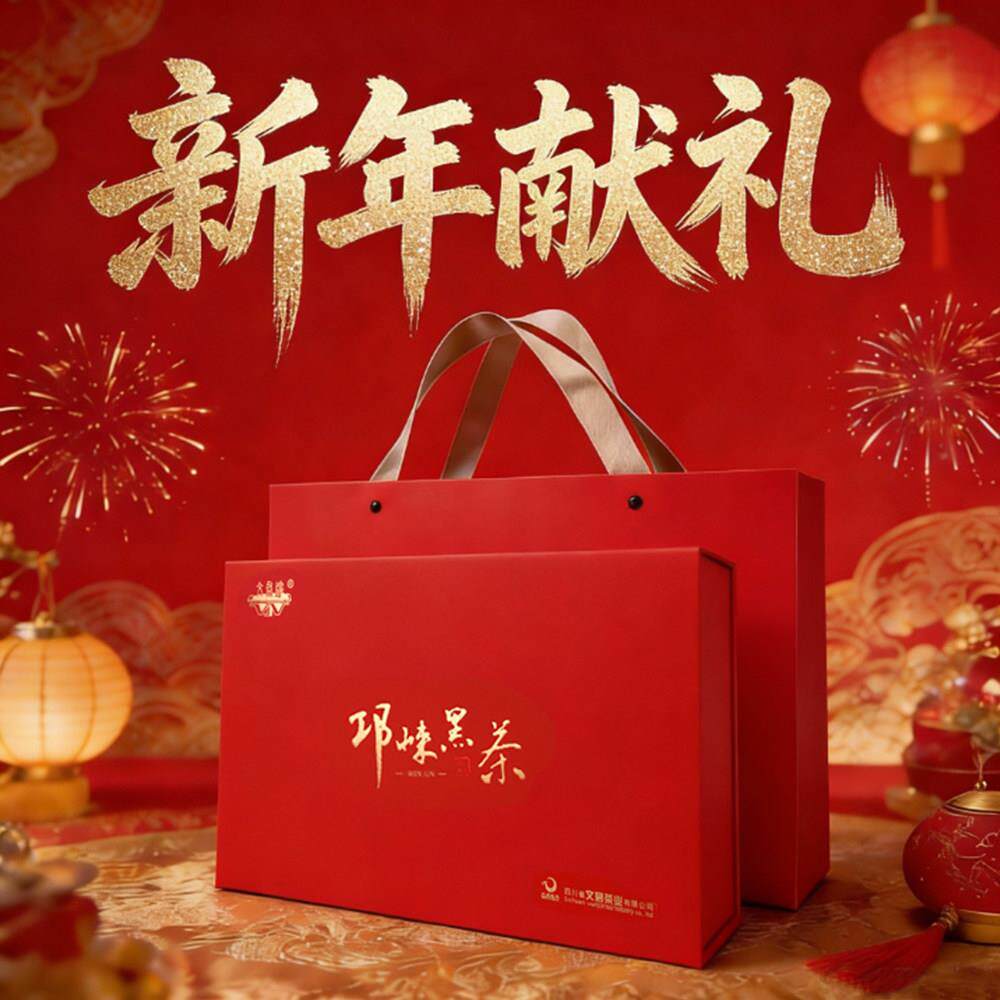 文君茶邛崃黑茶正宗边茶藏茶茶叶袋泡奶茶伴手礼四川特产新年礼物