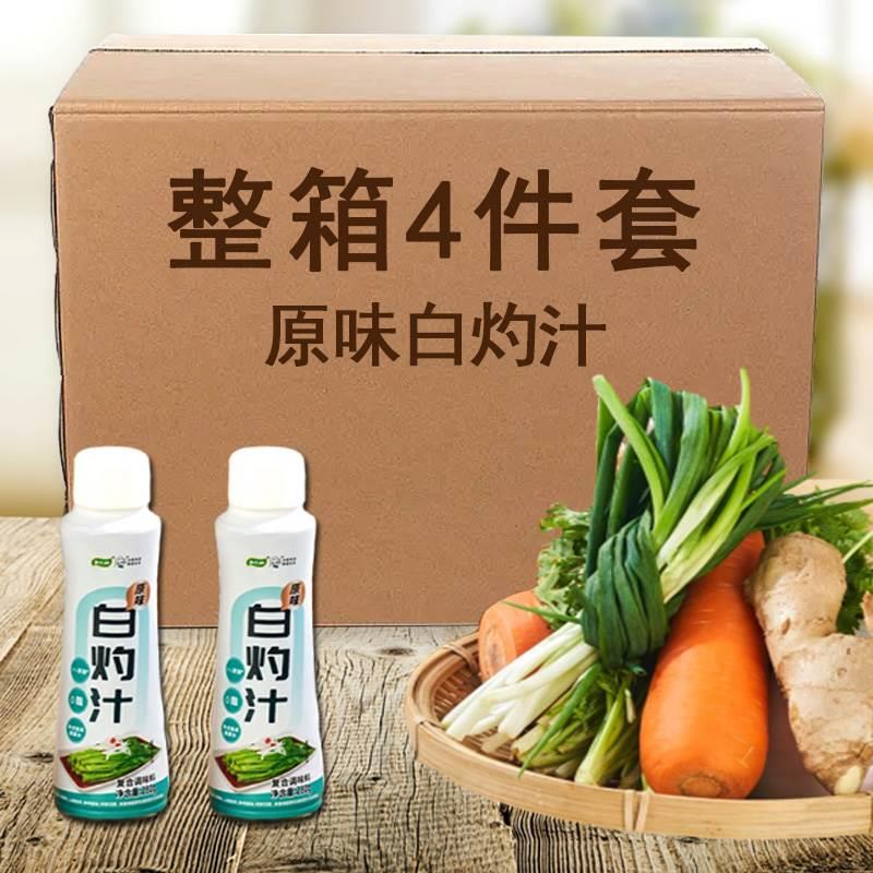 白灼汁健康粤式调味料凉拌清蒸白灼菜蒸鱼家用调料零防腐剂