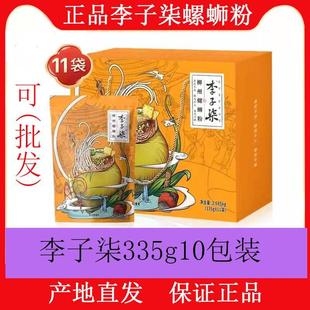 李子柒螺蛳粉加辣加臭400g*10袋广西柳州螺狮粉产地直发保证正品