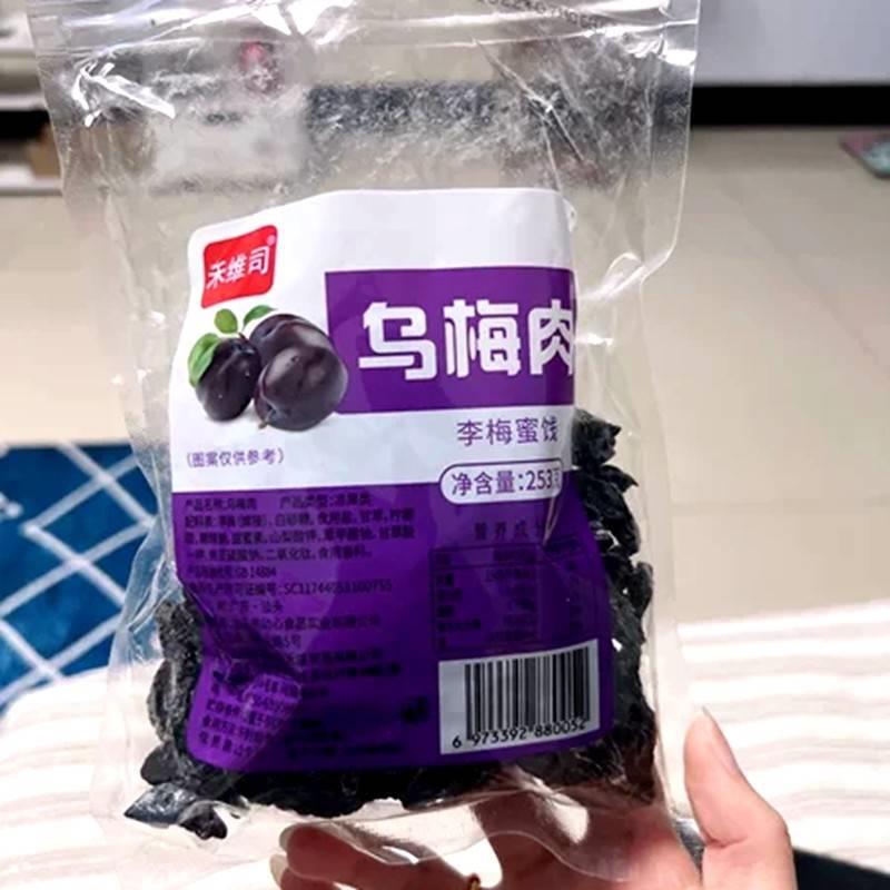 禾维司番茄乌梅干夹天山无核梅肉条小水果脯蜜饯凤梨袋装休闲零食