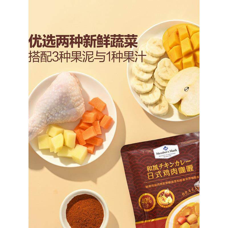 Member's Mark方便速食拌饭酱加热快手菜日式鸡肉咖喱包调制类