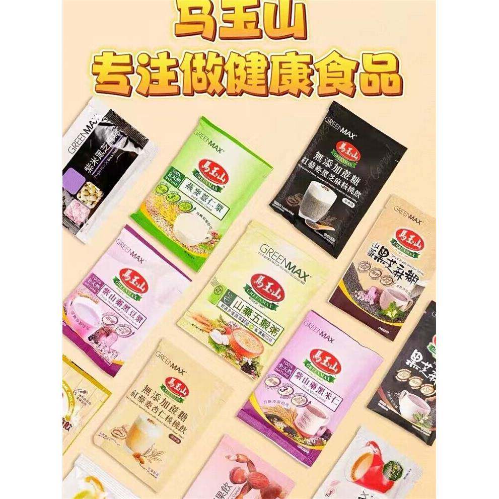 台湾进口纯正马玉山黑芝麻糊单独包装小袋装儿童小孩吃的营养早餐