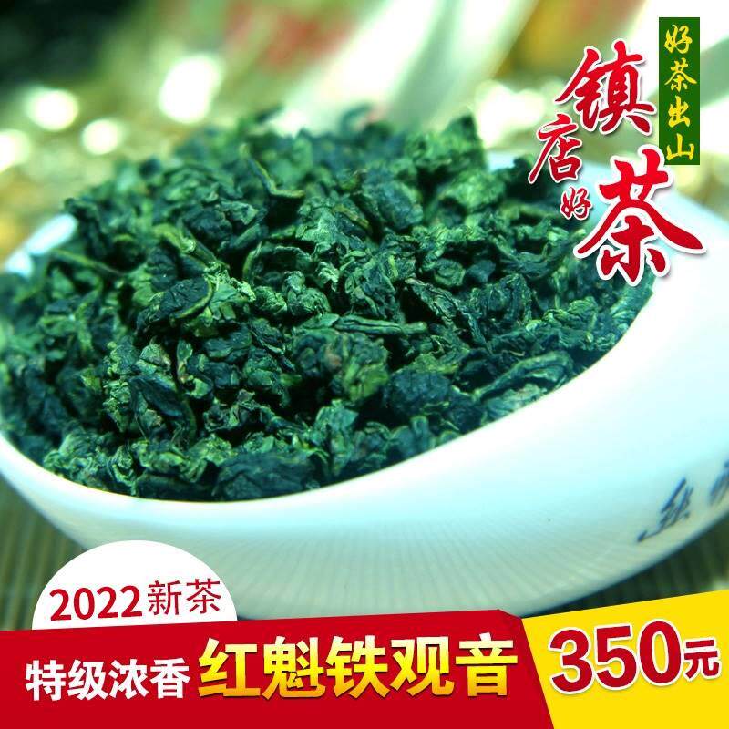 新茶 安溪红魁铁观音新茶盒装 特级浓香型铁观音茶叶袋装包邮