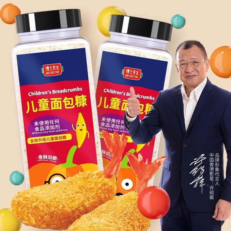 博士先生0添加儿 童面包糠家用脆皮香酥油炸薯条香蕉脆裹粉无添加